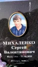 Захоронение ID 1328523