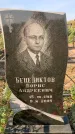 Захоронение ID 1328520