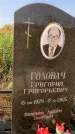 Захоронение ID 1328536