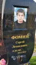 Захоронение ID 1328539