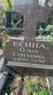 Захоронение ID 1328551
