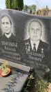 Захоронение ID 1328555