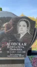 Захоронение ID 1328560