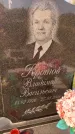 Захоронение ID 1328561