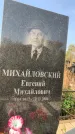 Захоронение ID 1328563