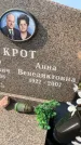Захоронение ID 1328572