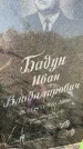Захоронение ID 1328574