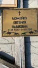 Захоронение ID 1328576