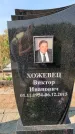 Захоронение ID 1328578