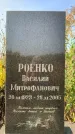 Захоронение ID 1328588