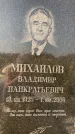 Захоронение ID 1328593