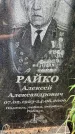 Захоронение ID 1328594