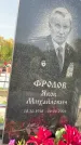 Захоронение ID 1328598