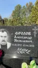 Захоронение ID 1328599