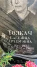 Захоронение ID 1328601
