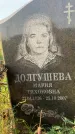 Захоронение ID 1328628