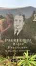 Захоронение ID 1328629