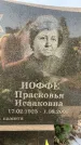 Захоронение ID 1328630