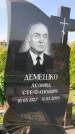 Захоронение ID 1328631