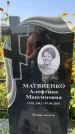 Захоронение ID 1328639