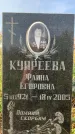 Захоронение ID 1328640