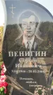 Захоронение ID 1328644