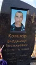 Захоронение ID 1328646