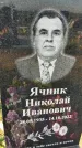 Захоронение ID 1328648