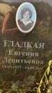 Захоронение ID 1328650