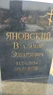 Захоронение ID 1328649