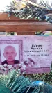 Захоронение ID 1328654