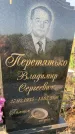 Захоронение ID 1328660