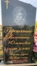 Захоронение ID 1328661