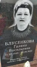 Захоронение ID 1328668