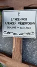 Захоронение ID 1328670