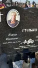 Захоронение ID 1328677