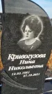 Захоронение ID 1328679