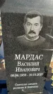 Захоронение ID 1328682