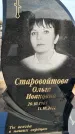 Захоронение ID 1328684