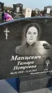 Захоронение ID 1328686