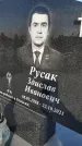 Захоронение ID 1328687