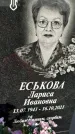 Захоронение ID 1328693