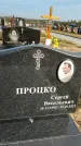 Захоронение ID 1328694