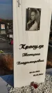 Захоронение ID 1328703