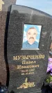 Захоронение ID 1328707