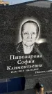 Захоронение ID 1328708