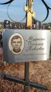 Захоронение ID 1328710