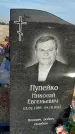 Захоронение ID 1328712