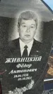 Захоронение ID 1328713