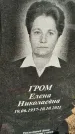 Захоронение ID 1328720